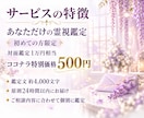 次にあなたを愛する、運命の人との出会いを霊視します 出会う時期・相手の特徴・恋が始まるきっかけを読み解きます イメージ6