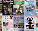 多ジャンル対応。チラシ・フライヤーを制作いたします 実績30年以上。目を引くチラシ・フライヤーに仕上げます。 イメージ8