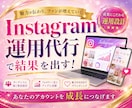インスタグラム運用代行‼️お任せデザイン投稿します 丸投げOK!画像制作・アニメーション画像制作投稿OK！ イメージ1