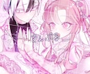 2000円から購入できる★イラスト描きます ミニキャラから全身まで！あなた好みのイラスト描かせて下さい！ イメージ3