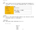 翌日中に行政書士が業務委託契約書を作成、添削します 契約書を見直してみませんか。最新の法改正に対応しています。 イメージ9