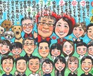 誕生日や節目のお祝いにデジタル似顔絵作成します 画像データだから友達や家族でシェアも◎使い方色々♪ イメージ1