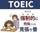 TOEIC470/600/730点3月で達成します 【伴走型】あなた専用カリキュラム × 伴走で挫折させません！ イメージ10