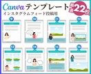 インスタ投稿Canvaテンプレート販売します 時短でプロ級の仕上がり！あなたの発信力が劇的に変わります！ イメージ4