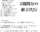 献立を代わりに考えます 毎日悩む献立のストレスを解消しませんか？ イメージ1
