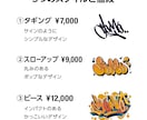 あなただけのオーダーグラフィティを制作します 手描きの文字をデジタルデータで納品します イメージ2