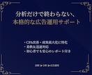 Google広告運用を代行し成果改善します 広告費を成果につなげる運用をサポート イメージ1