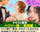 結婚したいのにできないで悩んでいる女性に届けます 「結婚したい」気持ちは◯◯ですか？入門編で確認してみましょう イメージ2