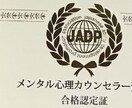 カウンセラーの資格をもつ私が相談に乗ります カウンセリング技術や心理学様々な勉強をしています。恋愛系得意 イメージ2