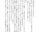 あながお望みの小説を書かせていただきます うちの子の二次創作、好みの設定での物語が読みたい方へ イメージ3
