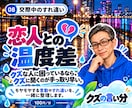 恋人との喧嘩やすれ違いをお聞きします 連絡・価値観・温度差。続けるか迷う恋愛にも。 イメージ1