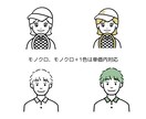 シンプルで可愛いアイコン作成します シンプルでお客様に少し雰囲気を似せたイラストを作成します。 イメージ2