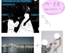 写真をイラストにします 追加料金なし！プレゼントやSNS、ウェディングボードに♪ イメージ4