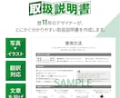 分かりやすい取扱説明書をイラスト付きで作成します 商品の取扱説明書を付けて購入率の向上を目指しましょう イメージ1
