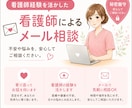 誰かに聞いてほしい気持ちを現役看護師が受け止めます ちょっと誰かに聞いてほしい。そんな気持ちに寄り添います♪ イメージ1