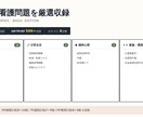 訪問看護師さん向け計画書クイック作成ツール売ります もう計画書作りに悩まない、３分でコピペ完成 イメージ4