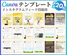 インスタ投稿Canvaテンプレート販売します インスタフィードと時短でプロ級の仕上がり！自由自在に変更可能 イメージ2