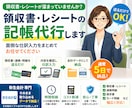 税理士試験2科目合格・実務20年が記帳代行します 領収書・レシート等丸投げOK！ イメージ1