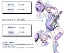 高クオリティの立ち絵を制作いたします TRPGや配信活動の立ち絵、NPCイラスト、なんでも承ります イメージ2