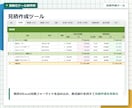 あなた向けの自動化ツールを作成します VBA・Python 業務に合わせた最適ツールを提案・開発 イメージ2