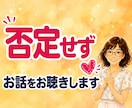 話し相手・雑談・愚痴をゆっくりお聴きします 誰かと少し話したい夜、安心してお電話ください イメージ8