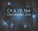 C#,VB.netファイルをデコンパイルします 2024年最新技術でソースコードを提供致します。 イメージ1