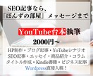 ブログ収益化！SEOコンテンツをお試し入稿します 【お試し】WordPressにオリジナル記事を直接入稿！ イメージ8