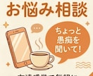 知らない関係だから話しやすい！あなたに寄り添います 仕事、家庭、雑談など、どんな話しでも寄り添います⭐️ イメージ1