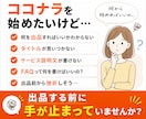 ココナラ出品ページ作成AIツールをお渡しします ココナラ初心者/初出品/副業/出品文が書けない方へ イメージ2