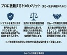 行政書士が不動産や動産の売買契約書を作成します 作成歴15年以上。不動産・車等の売買に対応。修正無料で安心。 イメージ3