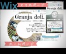 Wixでオ洒落た♡ココだけ！のホームページ創れます スマホ！Google地図！インスタ！フォーム！色々♡込み価格 イメージ3