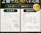 中３歴史の定期試験対策教材を提供します 大正時代〜終戦までの内容を完璧にし、内申点「５」を狙おう！ イメージ4
