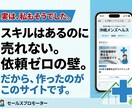 3カ月0脱出！現役看護師が売れる導線を作ります アクセスはあるのに申込みゼロ。その焦り、私と一緒に解決します イメージ3