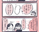 ゆるかわな絵柄で読みやすい漫画描きます 体験談やRR案件などをシンプルかわいい漫画にしてお届け！ イメージ2