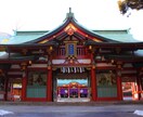 東京都内の有名な神社、参拝代行いたします 有名な都内の神社にパワーを得られやすい早朝に参拝代行します イメージ4