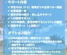 ハワイ学生VISA｜取得・移住サポートします 申請手順・必要書類・学校手配・移住前後のやること完全サポート イメージ2