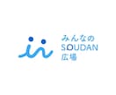 結婚相談所代表があなたのためにアドバイスします 結婚相談所代表だからできるカウンセリング体験をしてみよう！！ イメージ3