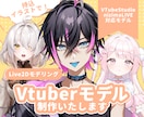 値下中！Live2Dモデリング制作いたします 持込イラストを表情豊かで可愛く魅力的に動かします イメージ1