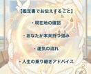 人生総合鑑定　元CAが幸せな未来へ案内します 人生の転機と運命を徹底鑑定 運気アップ 恋愛 仕事運 金運 イメージ2