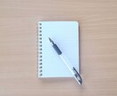 想いがそのまま伝わる取材記事を書きます AIには書けない"心"が見えるインタビュー記事を提供します イメージ1