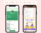 公式LINEをフルパッケージまるごと構築いたします エルメもお任せ◎構築内容が決まって無くてもお任せください！ イメージ9