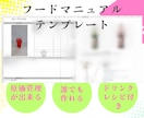 飲食店マニュアルテンプレート【3種】を販売します 時間のない経営者様、店長様向け！エクセルで修正カンタン！ イメージ3