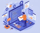プログラミングやITを活用し業務を効率化します ちょっとだけ便利にしませんか？ イメージ1