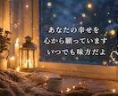 タロットカードであなたの未来を占います 悩みを相談してみませんか？そっとあなたに寄り添います。 イメージ10