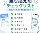 年間数万円の損を防ぐ！元店員がスマホ料金見直します 乗り換えるべき？今のままで良い？元店員が正直にお伝えします！ イメージ4