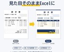 Wordの請求書を見た目そのままExcel化します 計算式つき・パソコンが苦手な方向けの説明書つき イメージ1