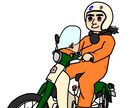 バイクのイラスト描きます 愛車をイラストに！人物、動物、キャラクターを乗せれます！ イメージ5