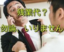 パワハラ上司の不満聞きます 解決しなくてもいい！とにかく聞いてくれ！！ イメージ2