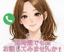 看護師歴13年❀いつでもお電話お待ちしています 話がまとまっていなくても大丈夫❀音声サンプルあり イメージ1