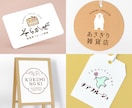 女性向け！想いが伝わる上品であたたかいロゴ作ります 初めての方も安心！著作権譲渡！AIデータ込！ イメージ1